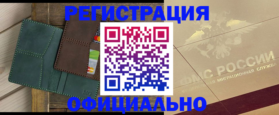 временная регистрация госуслуги в Инзе