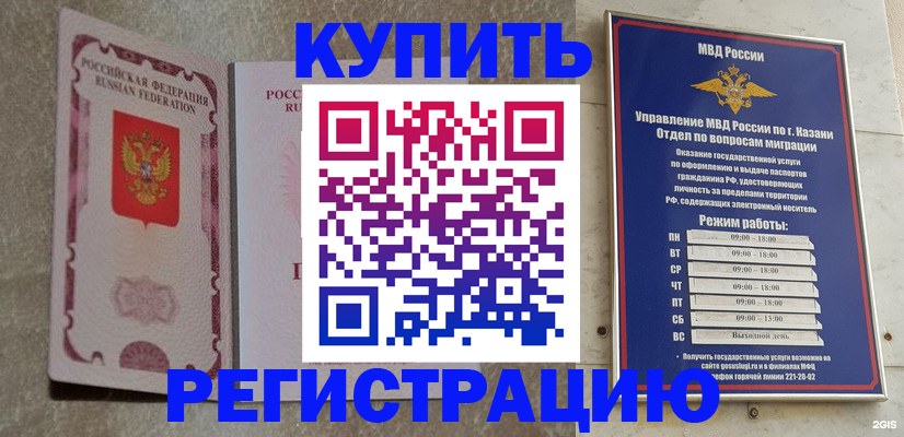 прописка ребенка в Инзе
